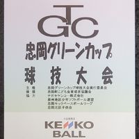 🍀🍀忠岡グリーンカップ🍀🍀