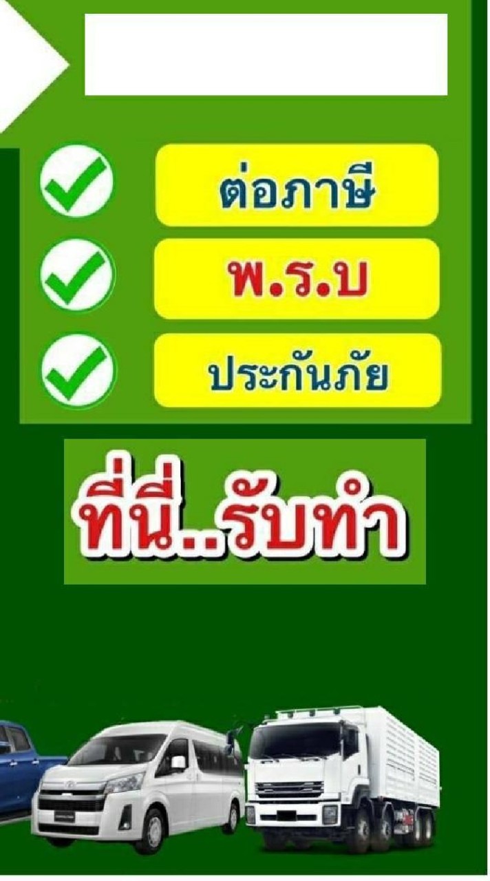เจ้าหญิงอินชัวร์