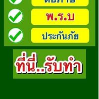 เจ้าหญิงอินชัวร์