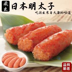海肉管家-日本藏出辛子明太子(魚卵)(3盒/每盒約80g±5%)