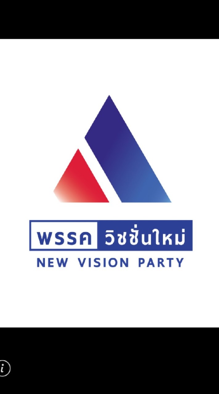 "กิจการประชาสัมพันธ์พรรคฯ