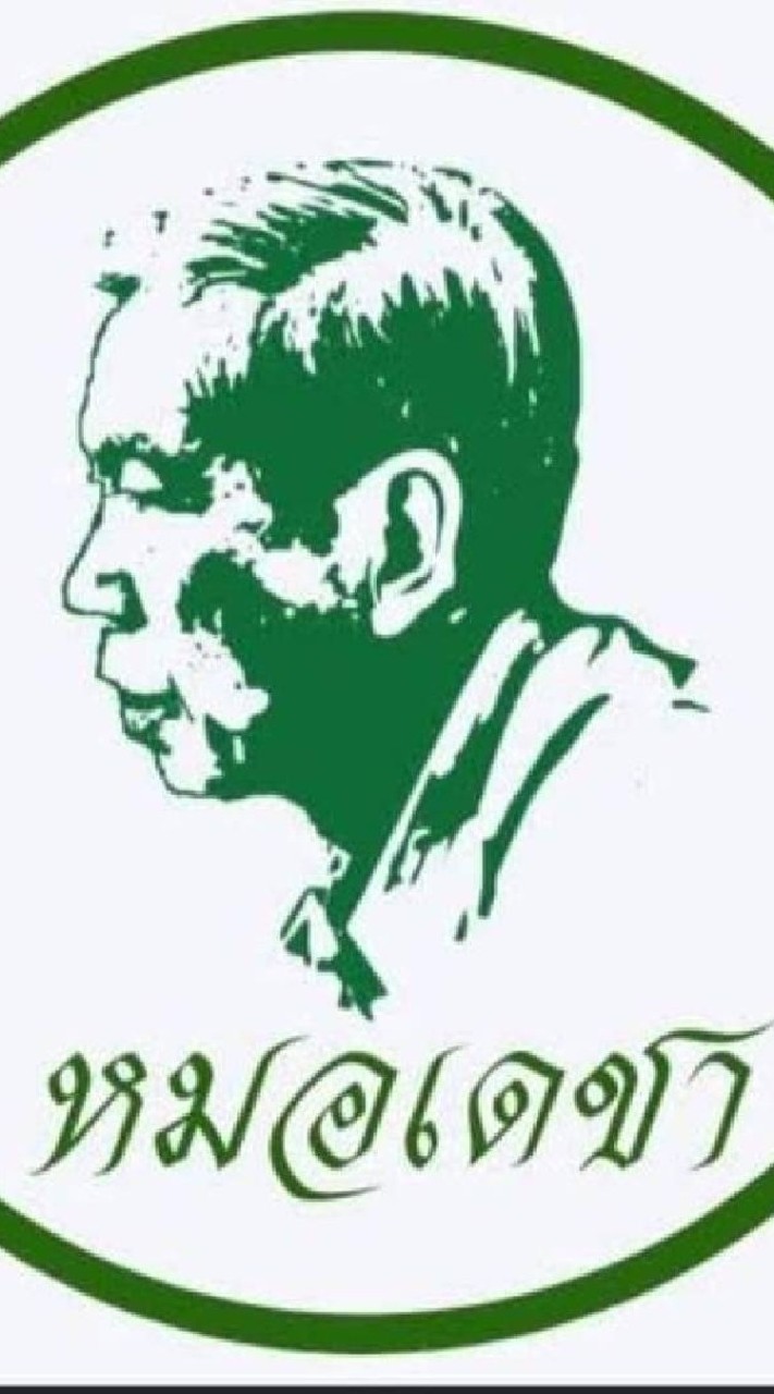 ข้าวขวัญ​กัญชาศาสตร์​