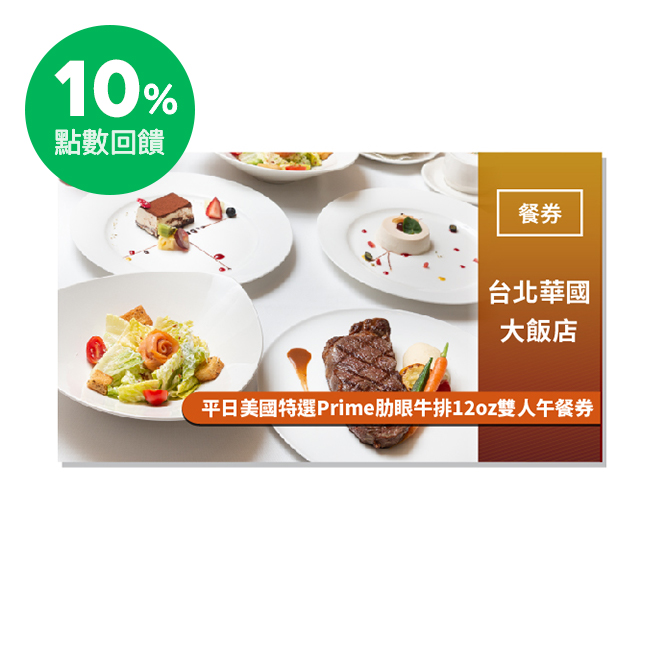 此外，廳內更結合高級鐵板燒料理與視覺感絕佳的開放廚房，享用各式豐富精采的歐風美食，更享受一場精采的大師級「食」尚饗宴。 * 現場價格均以新台幣計算，另需加10%服務費；顧客自帶酒水需酌收酒水服務費NT