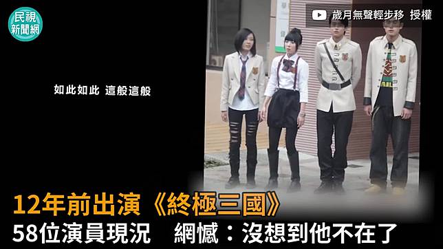 終極三國演員名單