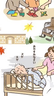 介護の仲間作り《大阪限定》