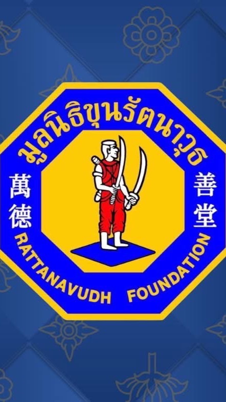 มูลนิธิขุนรัตนาวุธ (เฉพาะกิจช่วยเหลือน้ำท่วม)