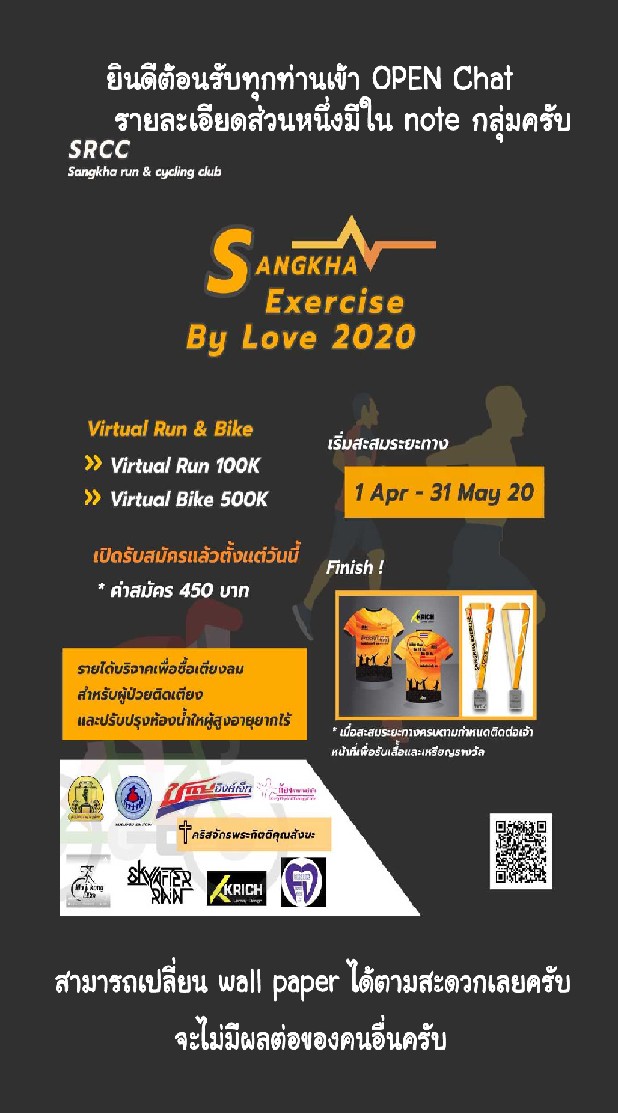 Sangka Exercise By Love