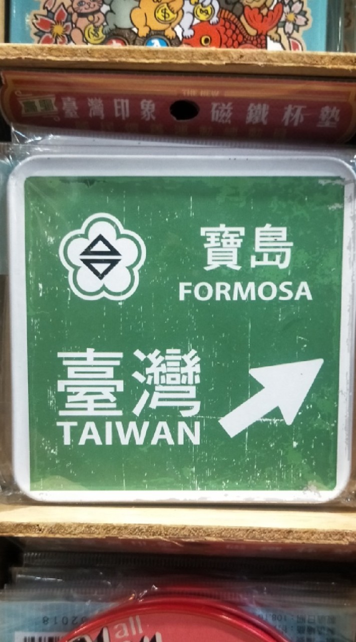 寶島順風DIY共享共乘