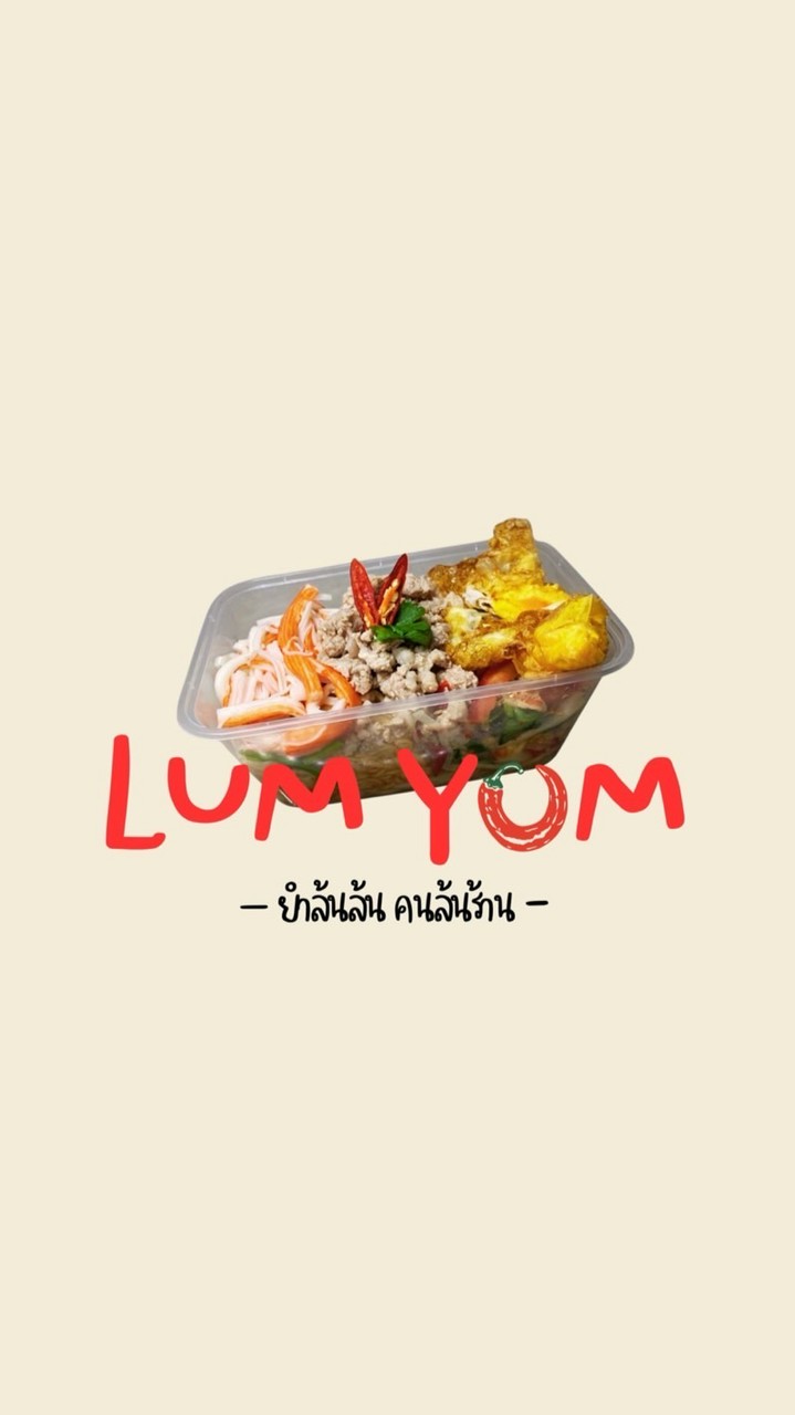 Lum-Yum รุมยำ