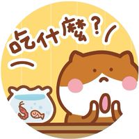 小豬吃吃吃