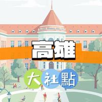 大社路x814🍀禾日餐車駐點