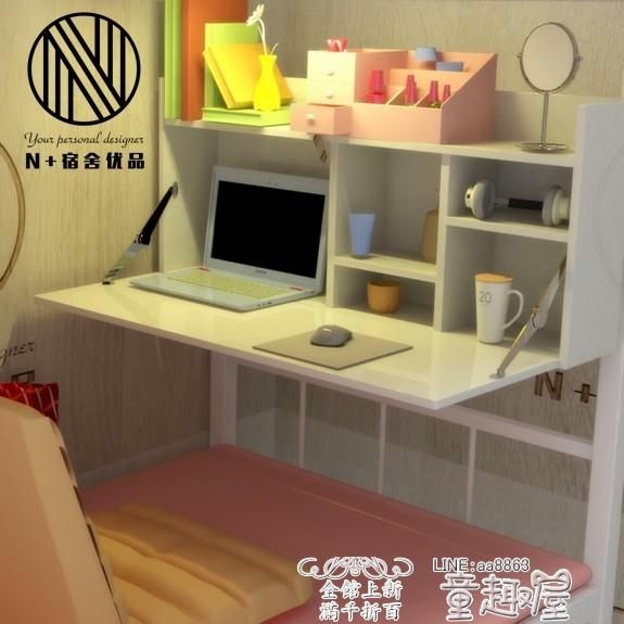 居家桌椅 書桌電腦桌大學生宿舍神器床上摺疊桌子上下鋪懶人寫字桌 童趣屋