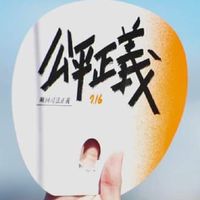 曾農琪姬歷史