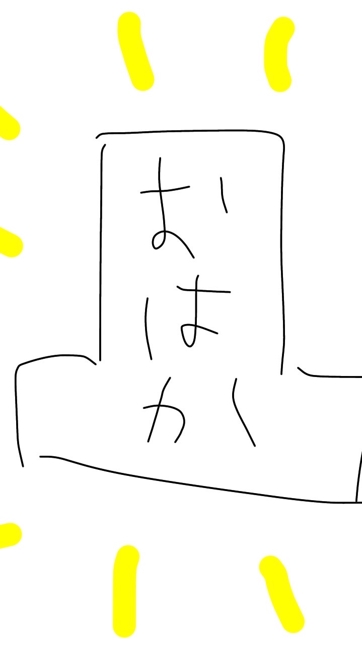 哀川コンパスオフライン