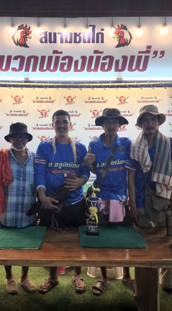 รวมเพื่อนทีม..เพชรบุรี