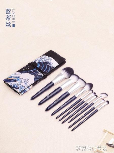 藍蒂絲碧海潮生初學者化妝刷套裝散粉刷眼影刷全套美妝工具『夢露時尚女裝』