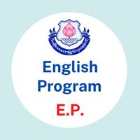 M.2 ห้องเรียนพิเศษ English Program l