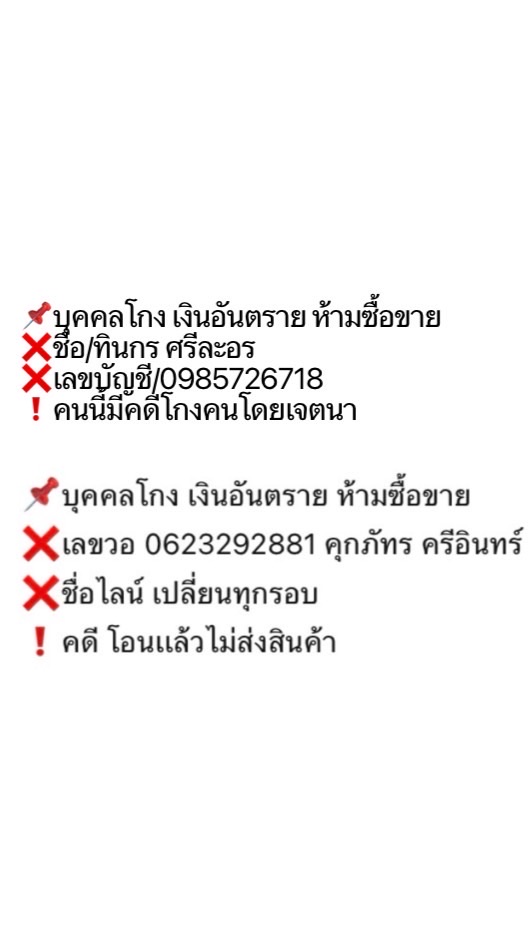 ตลาดเก็บหน้าปากซอย  บีทู