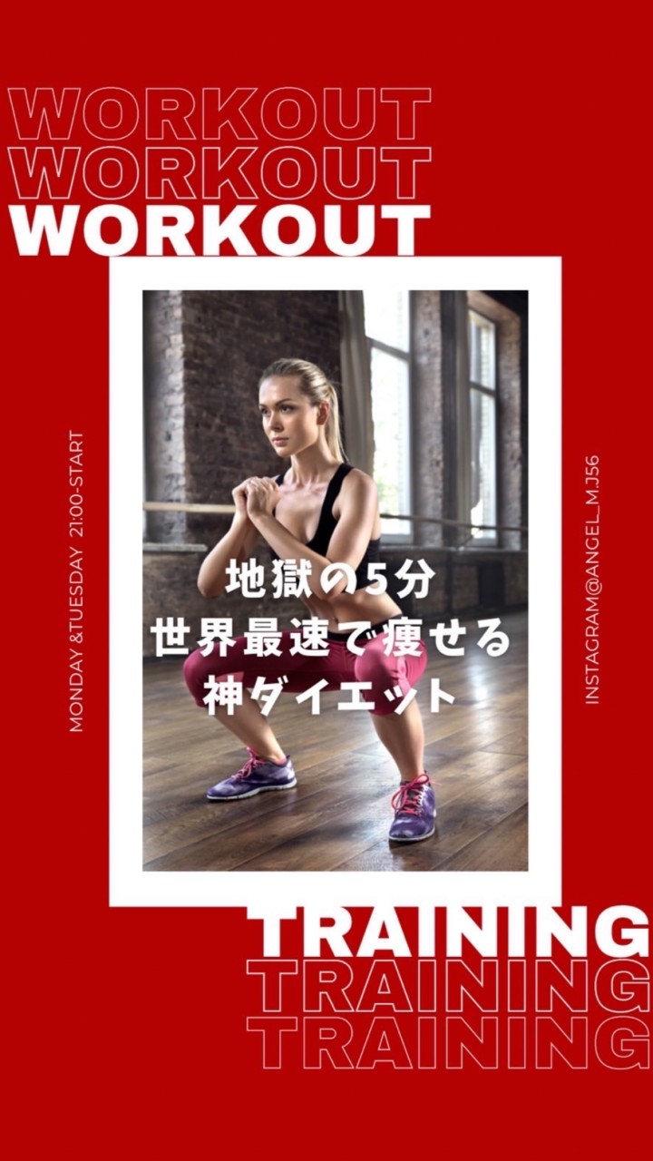 【地獄の5分】世界最速で痩せる神ダイエット