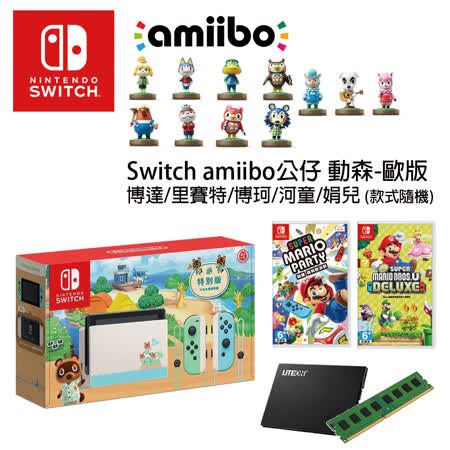 送amiibo公仔動森-歐版(款式隨機) ★Nintendo任天堂 Switch動物森友會特別版主機★超級瑪利歐兄弟U 豪華版| Nintendo Switch | 任天堂遊戲★瑪利歐瑪莉歐派對| N