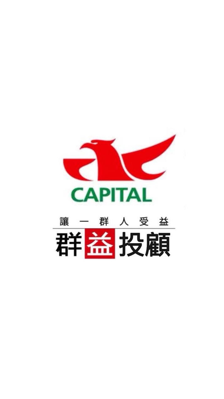 群益投顧分享127群