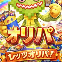 総長れもんのオリパ用オプ ブレインロッドを盗む ブレインロットを盗む