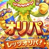 総長れもんのオリパ用オプ ブレインロッドを盗む ブレインロットを盗む