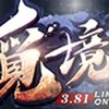 花花世界（覓境天堂）