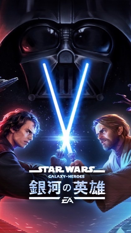 STARWARS銀河の英雄