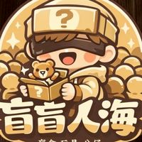 盲盲人海玩具代購