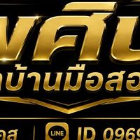 พศิน รถบ้านมือสอง
