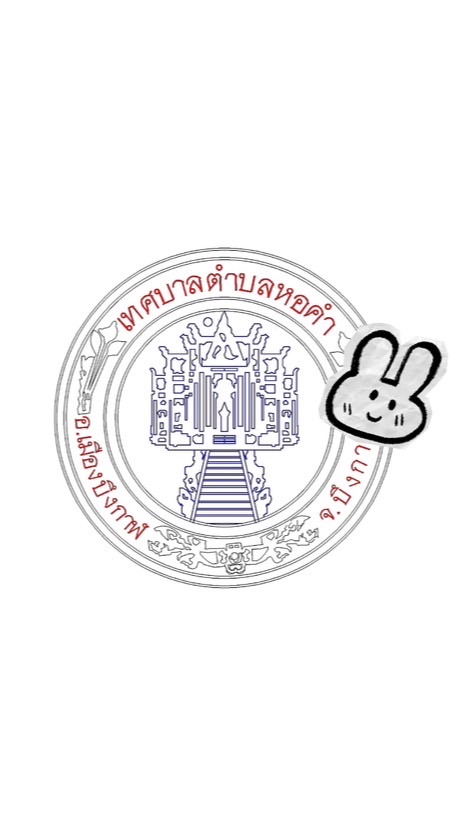 ร้องทุกข์และติดต่องานฝ่ายต่างๆ