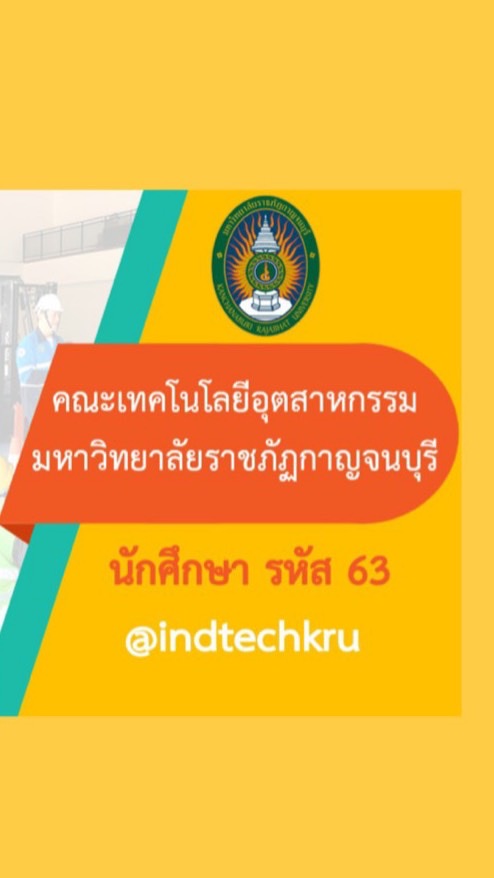คณะเทคโน รหัส 63