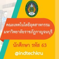 คณะเทคโน รหัส 63