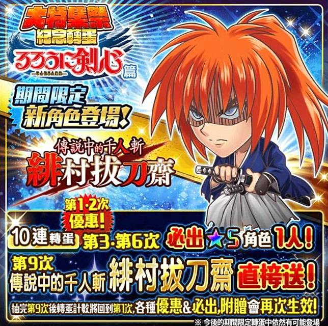 牙邦jumputi 佐藤健殺入 英雄氣泡 浪客劍心特集啱新手入坑 Line Today Line Today