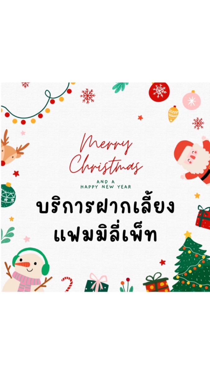 บริการฝากเลี้ยงบ้านแฟมมิลี่เพ็ท🫰🏻🐹