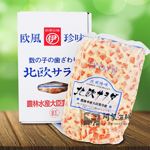 【日本原裝】北歐海鮮沙拉1kg5%/盒(明太子風味)#明太子#沙拉#解凍即食#小菜#前菜