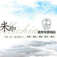 米珈翡翠珠寶 玉石礦石水晶雕刻拋光  玉鐲玉戒擴圈 各類玉牌雕刻精修