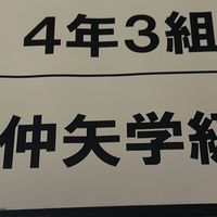 4-3限定茶和会　