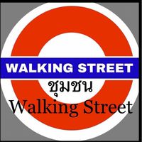 ชุมชน Walking Street