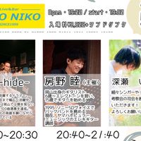 歌詞考察会 NIKO NIKO LIVE&BAR