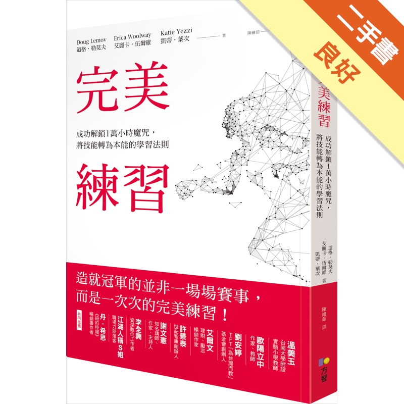 二手書購物須知1. 購買二手書時，請檢視商品書況或書況影片。商品名稱後方編號為賣家來源。2. 商品版權法律說明：TAAZE 讀冊生活單純提供網路二手書託售平台予消費者，並不涉入書本作者與原出版商間之任