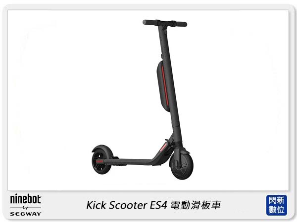 Segway-Ninebot Kick Scooter ES4 電動滑板車(公司貨) ES2升級版