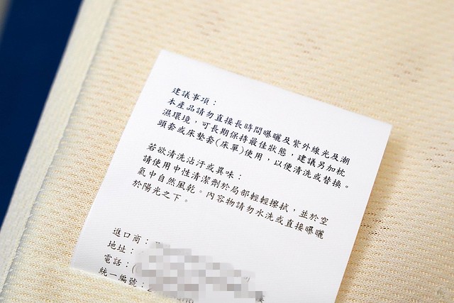 Ho mi tsu好眠枕