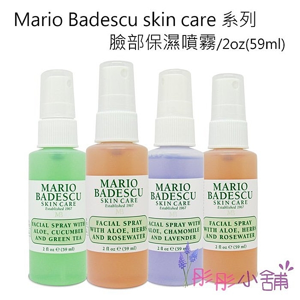 Facial Spray 臉部保濕噴霧 / 適合各種膚質 / 化妝師必備 / 真品平行輸入