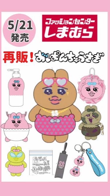 しまむら愛好会（アベイル✨バースデイ✨シャンブル✨ディバロも）