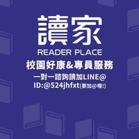 『政大司律/法研/國考』讀家校園好康分享、服務專區📖