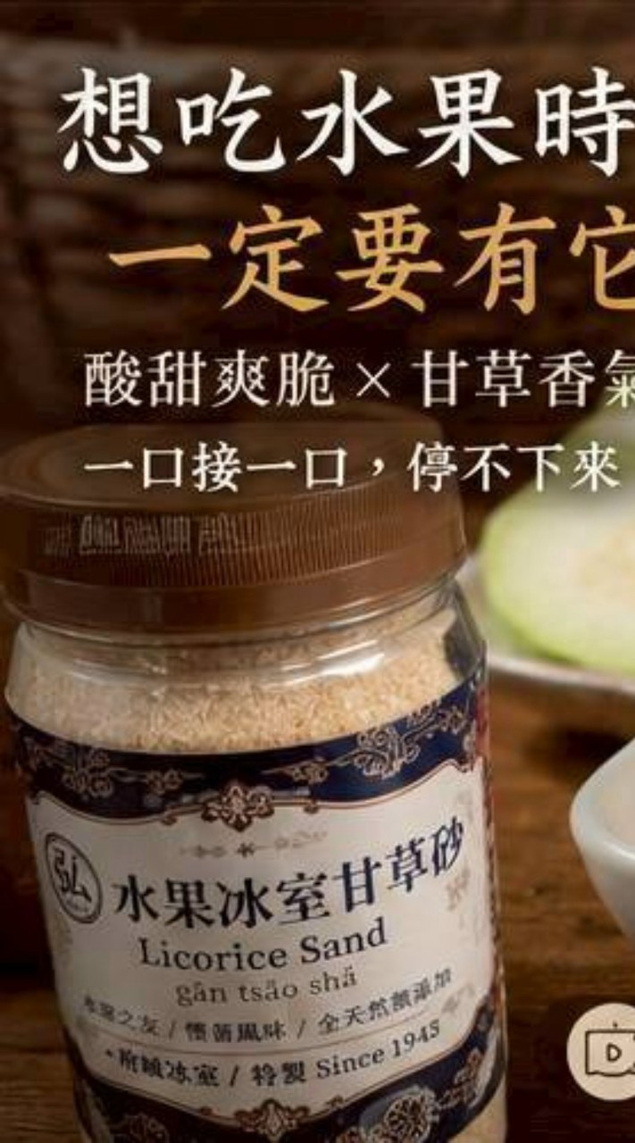 板橋團主批發供貨群
