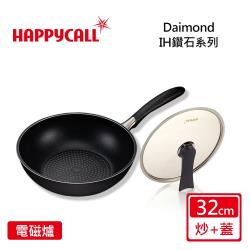 ◎韓國工廠生產，原裝進口|◎採用鑽石DNC塗層，不易沾黏|◎鍋內無鉚釘設計，不卡垢，更衛生品牌:Happycall品牌國家:韓國種類:鍋具組合類型:炒鍋,鍋鏟,鍋蓋組合說明:內容物：鑽石IH32公分炒