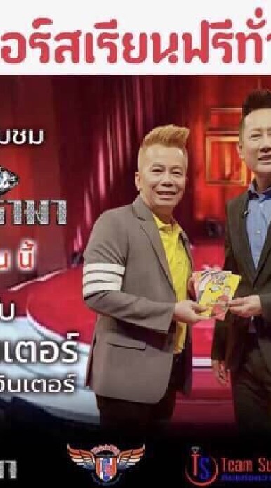 ต๋องอินเตอร์